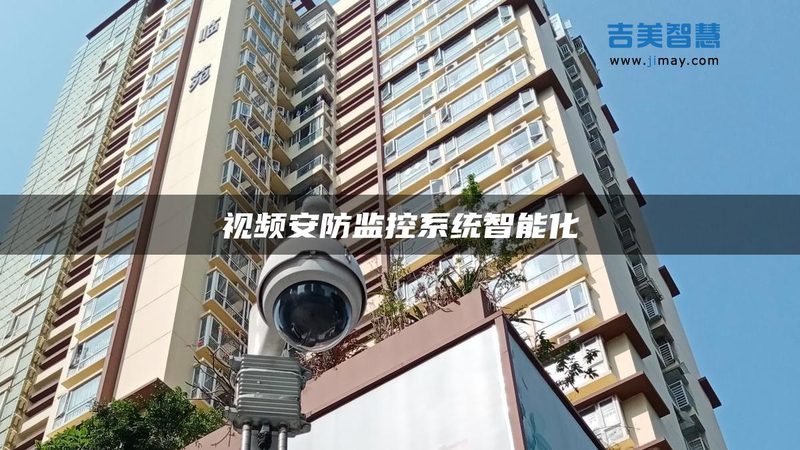 学校监控摄像头安装调试，这些要点你了解吗？**