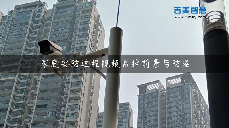 北京智能安防门禁系统：守护智慧社区的坚实屏障**