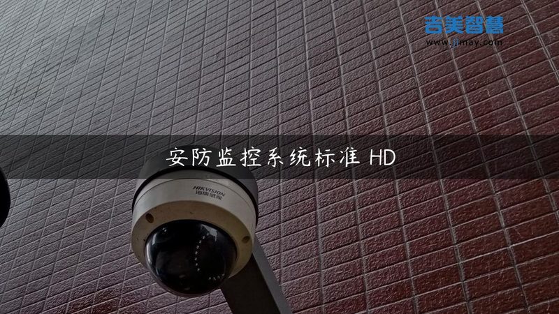 网络摄像机报警功能，如何看懂这些参数？**