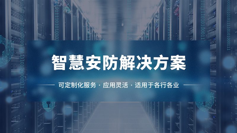 POE供电网络摄像机：揭秘其优势与选购要点