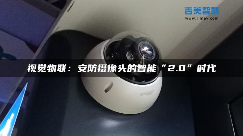 家用高清监控摄像头，价格几何？揭秘选购关键**