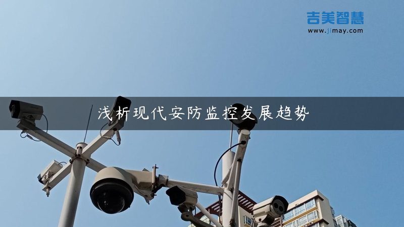 智能安防系统报价单：揭秘背后的考量因素**