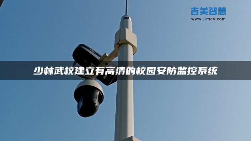 监控系统安装，成本构成解析**