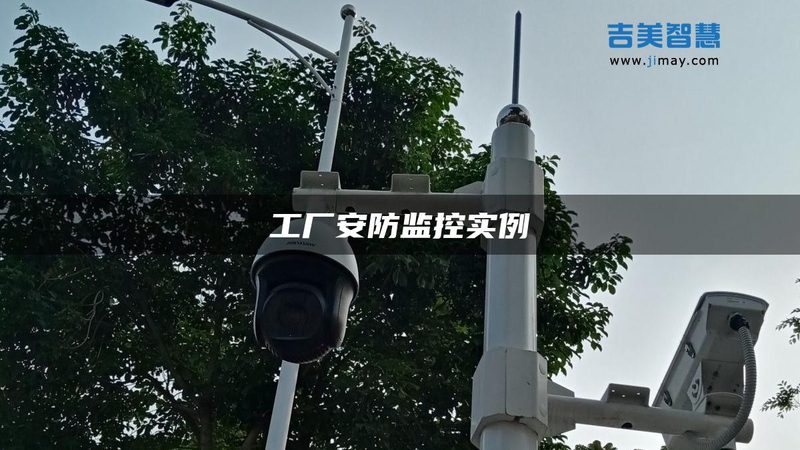 揭秘监控摄像头选购背后的技术奥秘